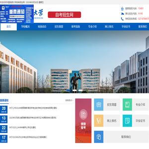 中国地质大学自考招生网