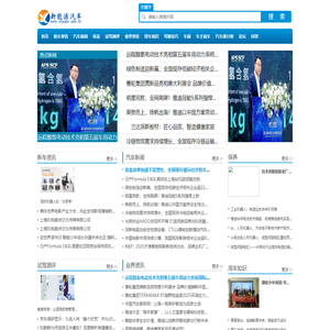 新能源汽车【购车惠-汽车报价-汽车排行】