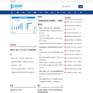 百金网【提供权威、全面、专业的财经门户】