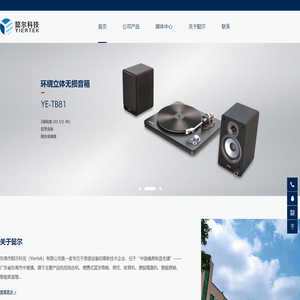东莞市懿尔科技有限公司