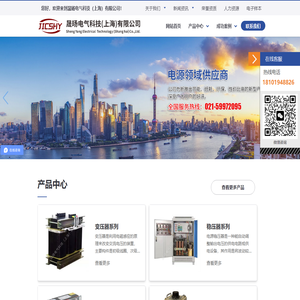 三相调压器，串联电抗器，变压器生产厂家，大功率稳压器_晟旸电气科技（上海）有限公司
