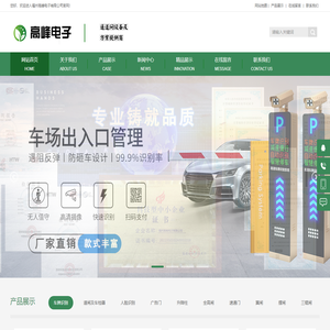 福州高峰电子有限公司-车牌识别｜道闸｜地感｜广告门｜升降柱  三辊闸｜摆闸｜翼闸｜全高闸｜速通门｜人脸识别_福州高峰电子有限公司