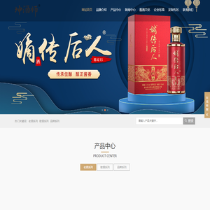 茅台镇酱香型白酒品牌-.黔庄【集团】
