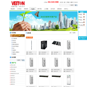 企业产品 - APC,APC UPS,APC续保,APC维修,APC售后,APC价格,施耐德APC,施耐德UPS,APCUPS,APC空调