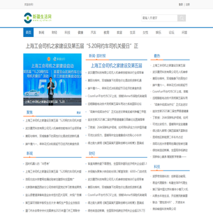 新疆生活网【新闻资讯-科技-汽车-娱乐-综合新闻门户网站】