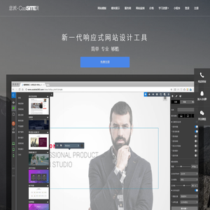 意派Coolsite360-响应式网站_自助建站_微信小程序 设计制作工具