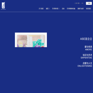 ASE基金会 - ASE Foundation