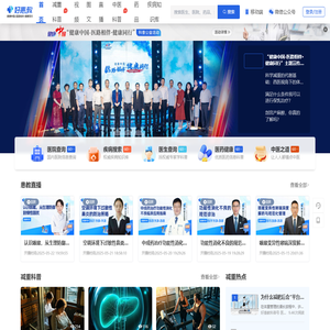 好患教-专注于健康科普教育传播平台