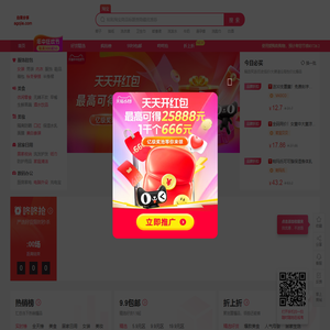 爱购街-全网最全最实惠的优惠券信息！