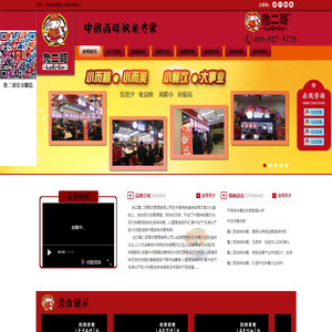 鲁二哥――卤味快餐专家