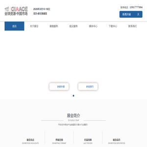 2026年北京雅森展CIAACE-2026年北京雅森汽车用品展-2026年北京雅森展