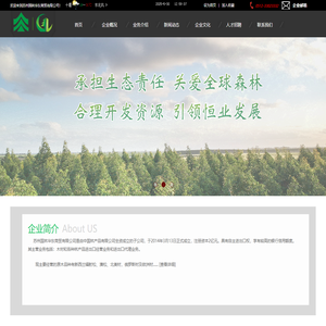 苏州国林华东商贸有限公司