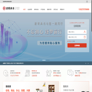 款歌典当行-成都汽车抵押贷款|成都房屋抵押借款公司