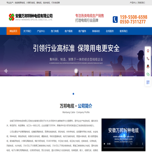 安徽万邦特种电缆有限公司-拖链卷筒电缆-扁电缆