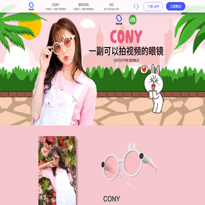 TONOT | 时尚视频眼镜