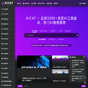 AICAT人工智能导航网站-提供全网资源最全的AI人工智能工具网站推荐，收录整理了国内外数千个AI工具箱，帮助创作者发现最新AI绘画，AI设计相关，AI换脸工具，AI智能写作，AI机器人，AI配音，AI音乐等AI应用软件，帮助你更高效的工作，学习，欢迎优秀的AI工具创作者提交内容到AICAT人工智能导航网站 - 魅网科技