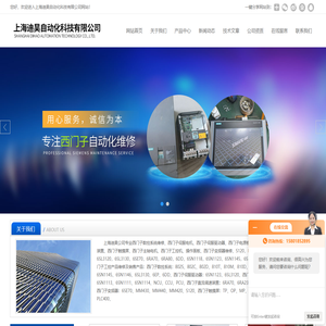西门子840D数控系统维修-802DSL加工中心维修-828D数控机床维修-上海迪昊自动化科技有限公司