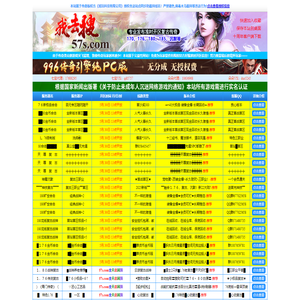 准时开区复古传奇-我去搜57S.Com