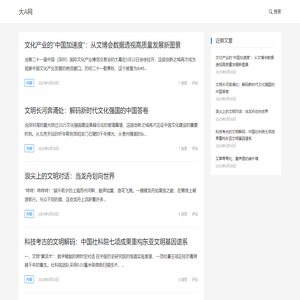 大A网