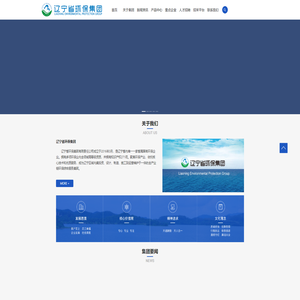 辽宁省环保集团