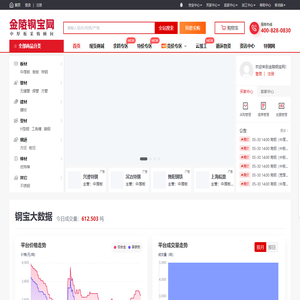 金陵钢宝网