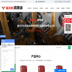 切削油_苏州切削油_昆山切削油-苏州福沃斯润滑油有限公司
