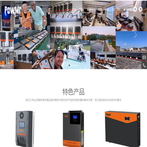 和合晋是专业的太阳能充电控制器制造商，供应商和出口商