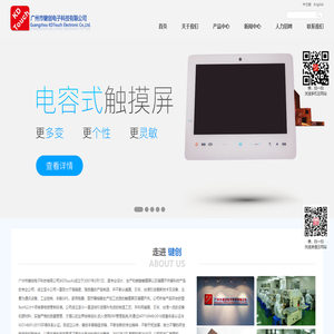 广州市键创电子科技有限公司