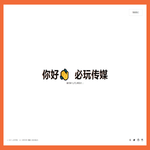 必玩传媒 - BONE MEDIA LTD