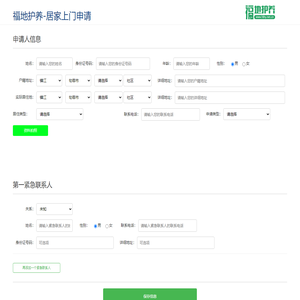 句容市民政局-福地护养