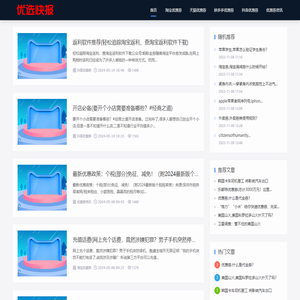 淘宝优惠券,拼多多优惠券,抖音优惠券_优选快报