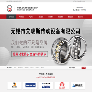 无锡市艾瑞斯传动设备有限公司