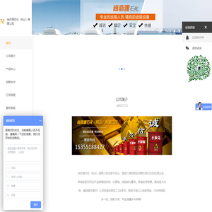 尚亦源石化（舟山）有限公司---诚信为本质优价廉