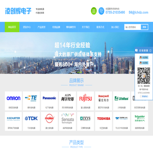 高频高压继电器-时间光耦继电器-固态水银继电器-干簧汽车继电器-凌创辉电子