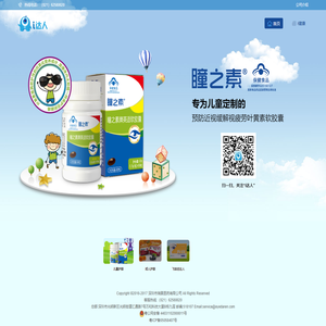 瑞霖眼部膳食营养补充产品展示网站