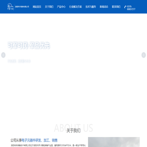 洛阳伟宇装备有限公司,光电连接器