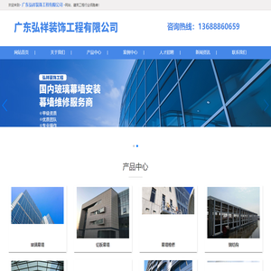 幕墙设计施工,幕墙维修,广东弘祥装饰工程有限公司