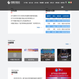 中国航天基金会