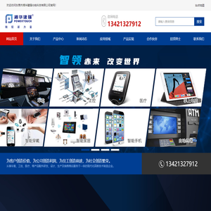 东莞电容式触摸屏-电容式触摸屏功能片-触摸屏模组价格-东莞市湘华建强光电科技有限公司