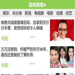 荔枝看看A