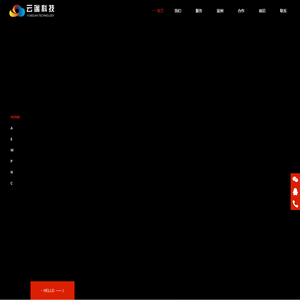 沈阳网站建设-沈阳网页设计-系统开发-VI制作-沈阳云端科技