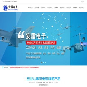 屏蔽玻璃,屏蔽触摸屏,屏蔽帐篷,屏蔽薄膜_安盾电子有限公司