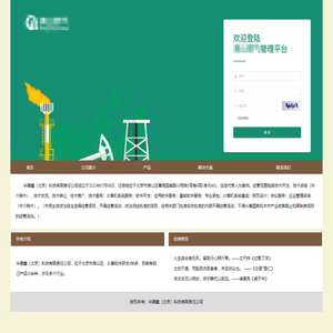 华晟鑫（北京）科技有限责任公司