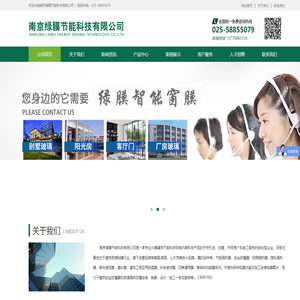 南京绿膜节能科技有限公司