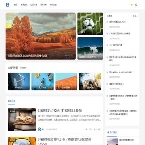 来逢号 - 靠谱的百科知识平台