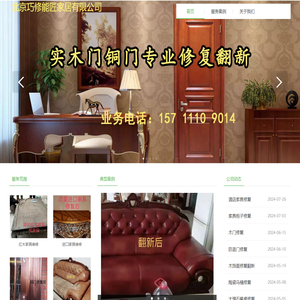 红木家具维修-专业红木家具修复、维护服务