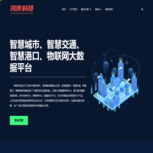 鸿传科技