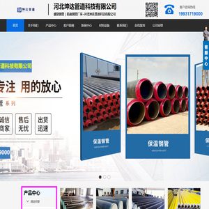 河北坤达管道科技有限公司