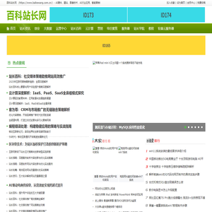 百科站长网_https://www.baikewang.com.cn/