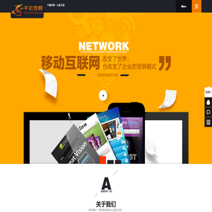 莱芜网站建设,莱芜做网站,莱芜微信建设,莱芜网络公司,莱芜微信营销,微信公众号推广,莱芜网络商城建设,微网站建设,手机网站建设|济南千云网络科技有限公司-千云互联